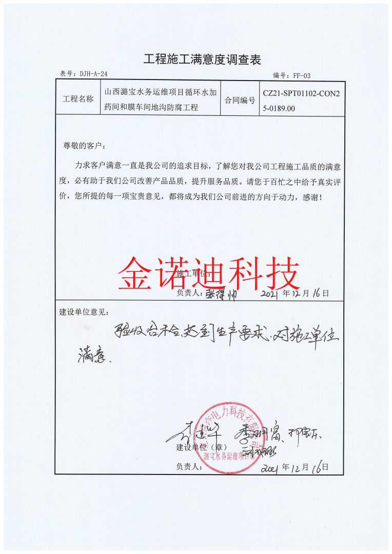 評(píng)價(jià)1(1).png 評(píng)價(jià)1(1).png