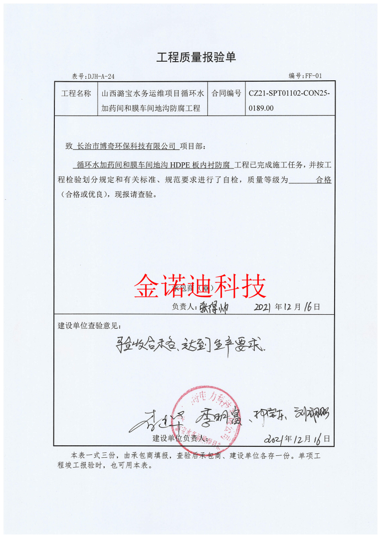 評(píng)價(jià)2(1).png 評(píng)價(jià)2(1).png