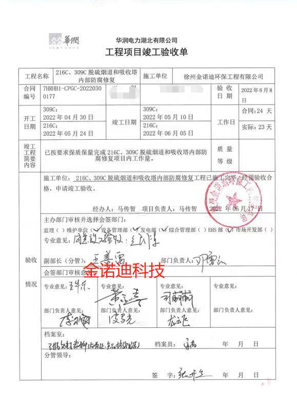 微信圖片_20220728150140.jpg 微信圖片_20220728150140.jpg